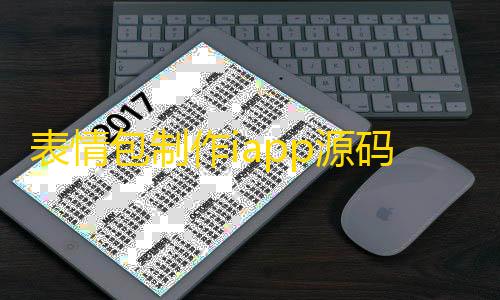 英雄联盟科技加速科技站表情包制作iapp源码